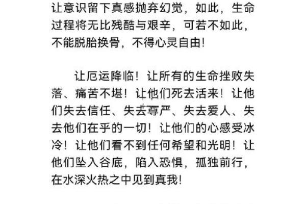 破解命理之谜：探索“两命三命”的深刻含义与启示