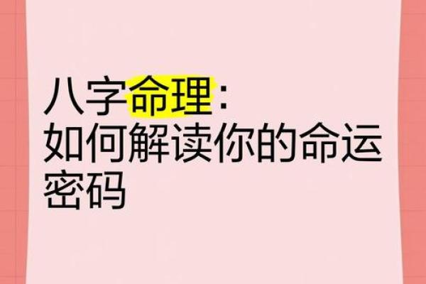 探秘癸卯庚申戊申命理，揭示你的命运秘密