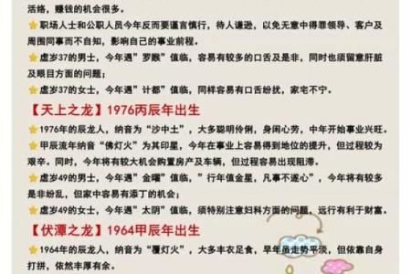 探寻1996年1月出生的命运与个性特征