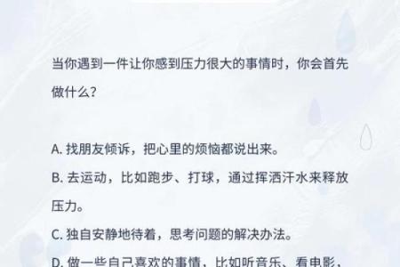 探究命理奥秘：为何某些人的性格如此稳定？