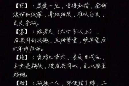 揭秘女命最佳八字组合：如何选择命格让你人生顺遂？