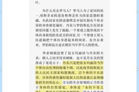 命理学的争议：信仰与科学的交锋与人生的真实探索