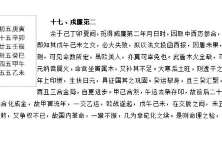 破解命理之谜：探索“两命三命”的深刻含义与启示