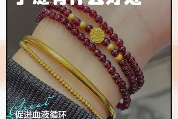 石榴木命佩戴什么石头最为合适？探寻命理与美的完美结合