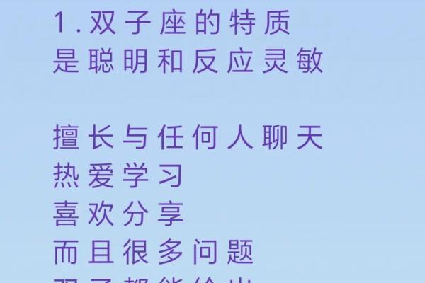 探秘十二星座命格：星辰如何左右你的命运？