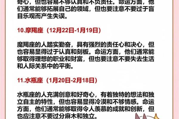 探秘各大女生星座：命运与性格的神秘联系