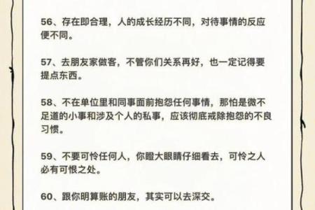 命格与人际关系：为何有些人天生孤独？