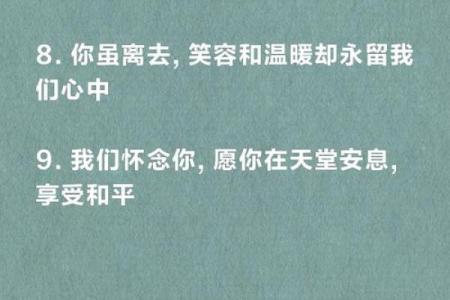 下葬仪式中选择仙命的智慧与禁忌，助你安息长存之道！