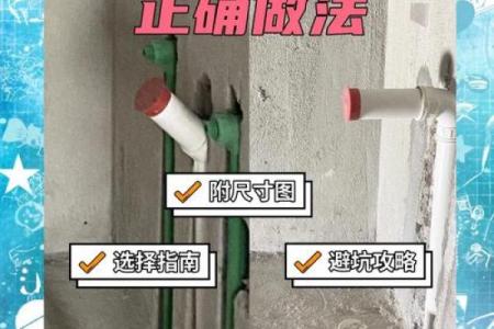 水命人适合的墙面颜色，打造和谐空间的秘诀！