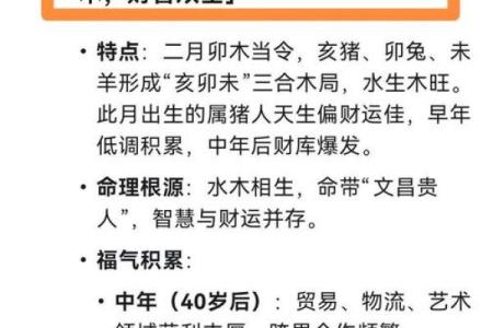 属猪男命与相克之道：解读命理中的和谐与冲突