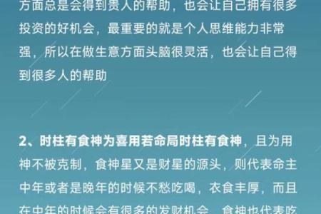 命理揭秘：哪些命格更易遭遇烂桃花？