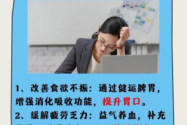 扶命生火丹：一种传统中药的神奇疗效与应用