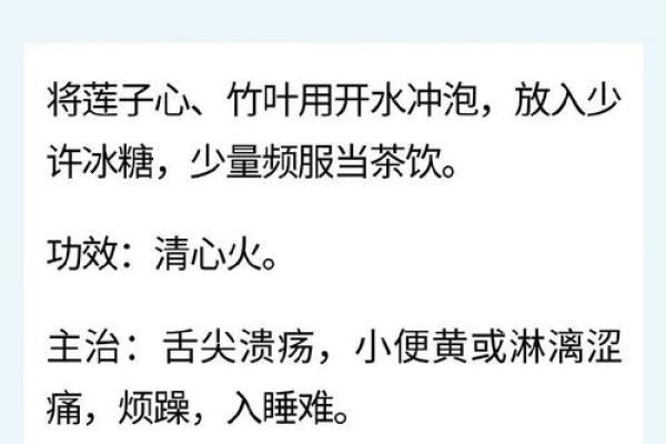 扶命生火丹：一种传统中药的神奇疗效与应用