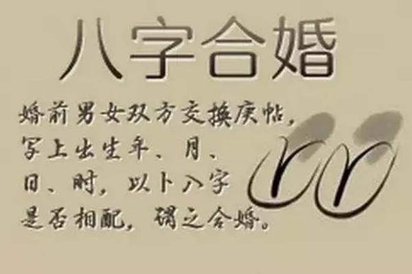 八字合婚：龙女与牛男的完美结合