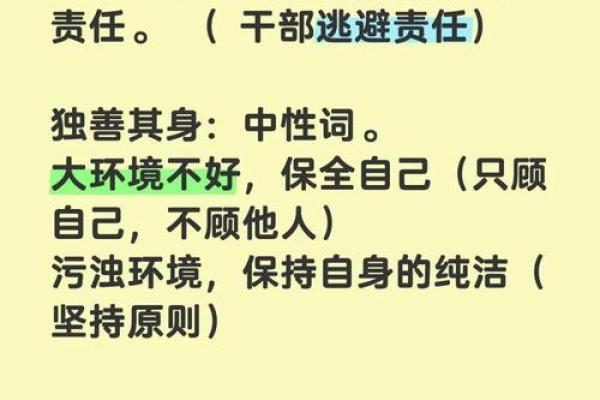 顺应天命，回归本真：四字成语的智慧启示