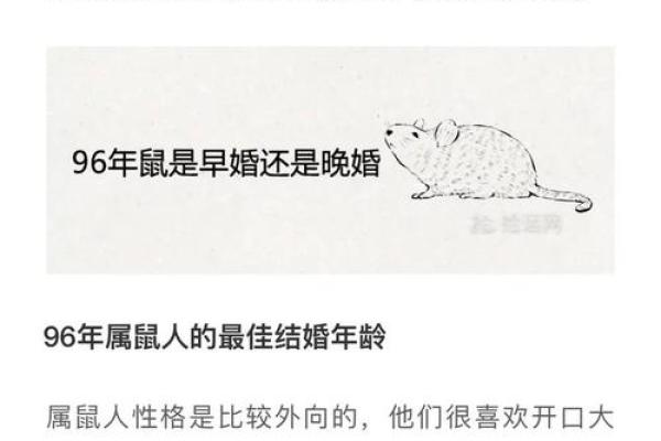正月廿八属羊之人的命格与人生解析