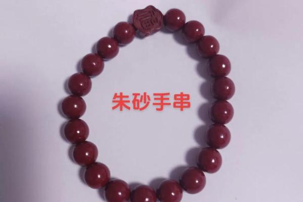 火头山命佩戴的物品推荐：助你平衡能量，提升运势