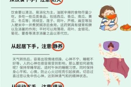 土命人身体健康注意事项及保养建议