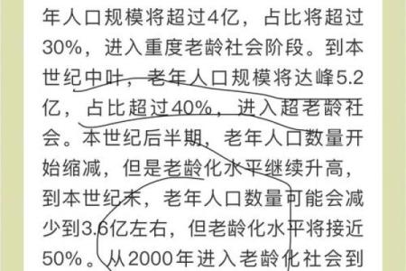 男虚岁48的命运解析:命理、性格与未来机遇