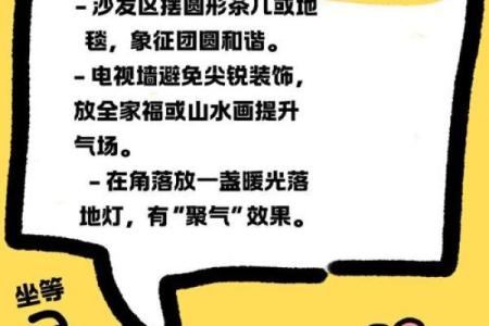 路旁土命的方位选择与生活应用指南