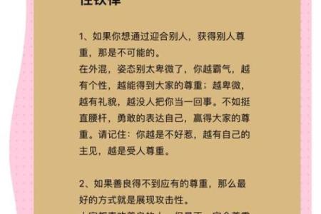 命格与善良：那些善良女孩的秘密来源
