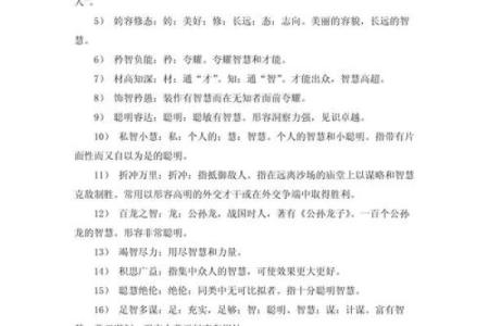 顺应天命，回归本真：四字成语的智慧启示