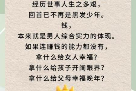 属什么说什么的人是什么命：揭示你命运的秘密力量