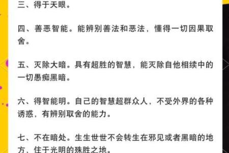 佛灯火命人忌讳：揭开生命中的秘密与智慧