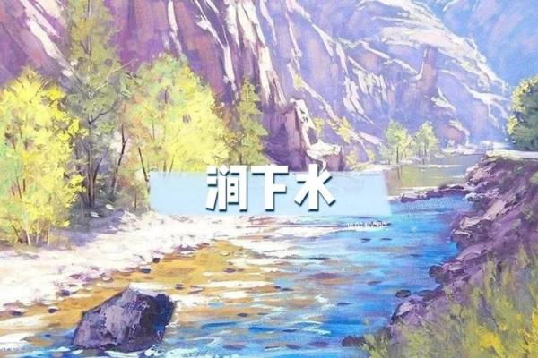 探寻山涧水命：自然灵性中的水元素之美