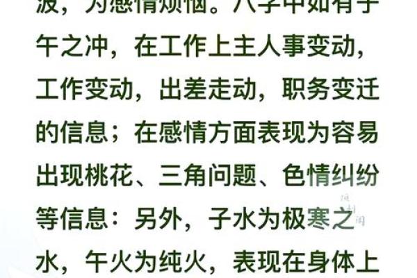 探索丙申、己丑和癸酉命理特征，揭示命运的奥秘与机遇