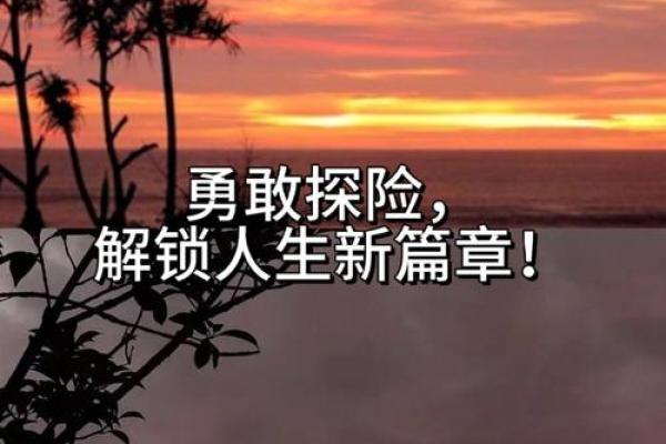 解锁1997年4月的命理密码：如何发掘你的潜力与机会