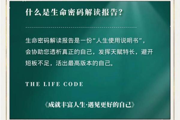 解锁1997年4月的命理密码：如何发掘你的潜力与机会