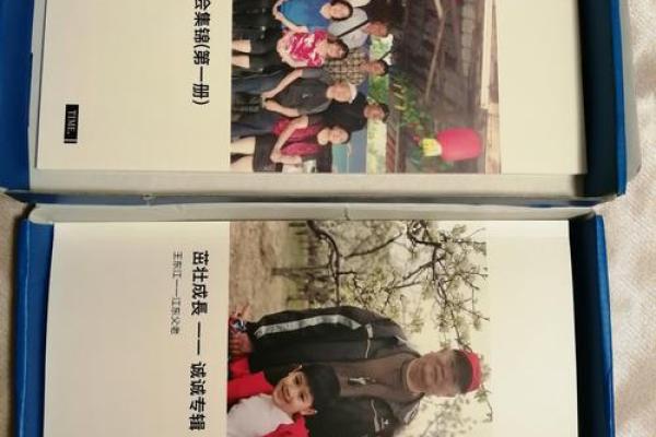 1976年出生的命运与人生轨迹探秘