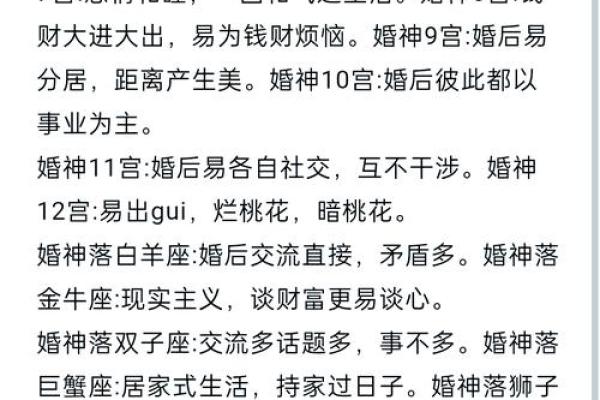 好强女人的命格解析：如何在生活中找到自己的平衡与幸福