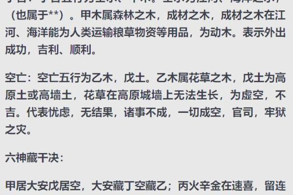 了解城头土命：如何选择最佳配伍与运势提升