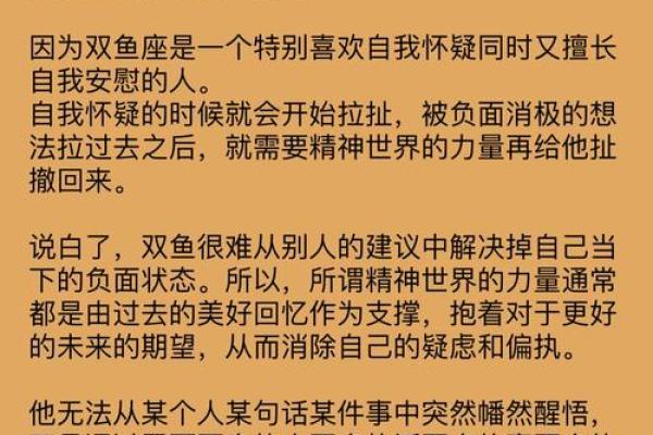 双鱼未时出生的人，命运与性格的奇妙交织