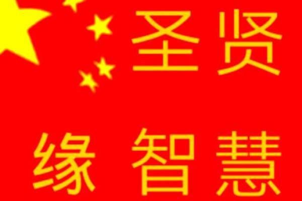 1983年猪狗年命解析：揭示人生的秘密与机遇