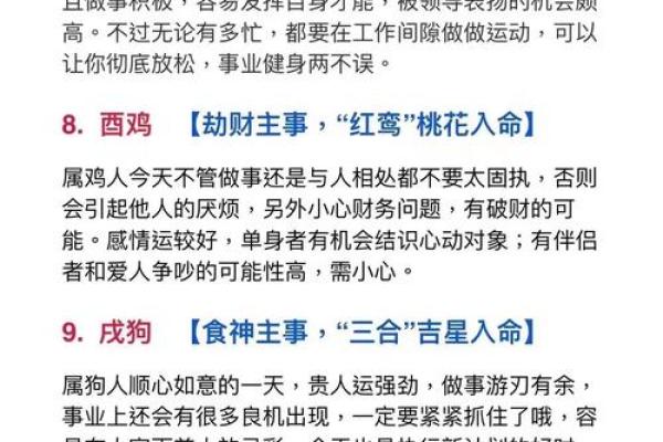 探索1950年农历属相——情感与事业的命运之旅