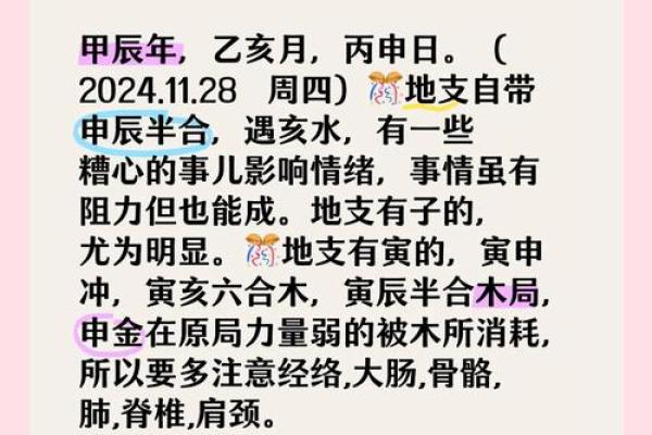 深入解析：己亥年申时出生的命理特征与运势展望