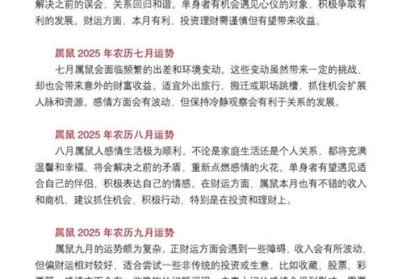 1984年出生的鼠：解读鼠年命运与性格特征