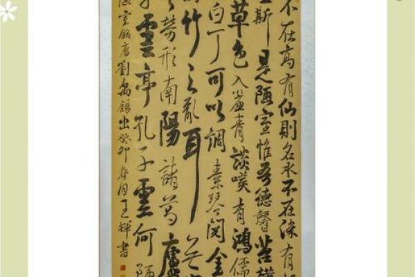 火命者的书法选择：点燃灵感与气场的艺术之旅