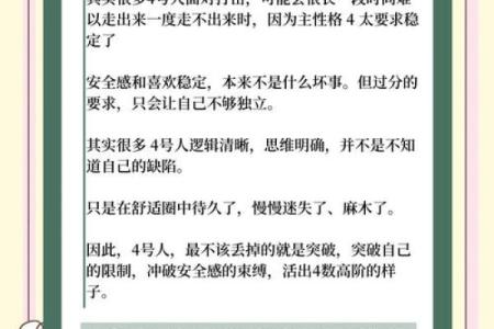 探索西四命：解密命卦中的独特象征与人生密码
