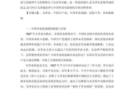 1978年正月二十的命运探索：寻找生活的意义与启示