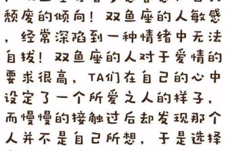 双鱼未时出生的人，命运与性格的奇妙交织