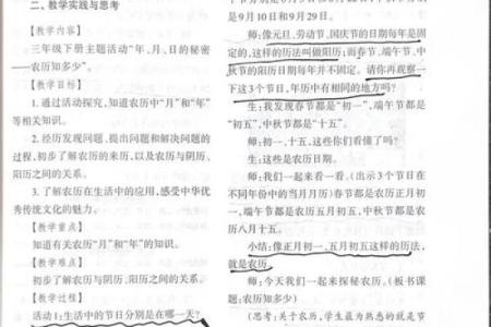 探索1950年农历属相——情感与事业的命运之旅