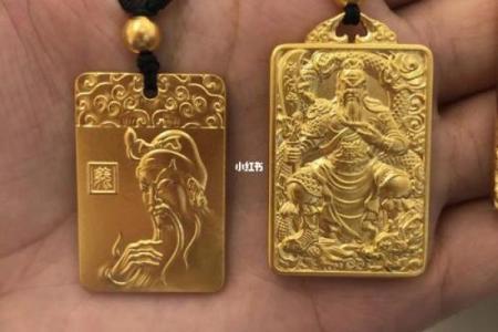 佩戴黄金关公的命理解析：好运与祥瑞的象征
