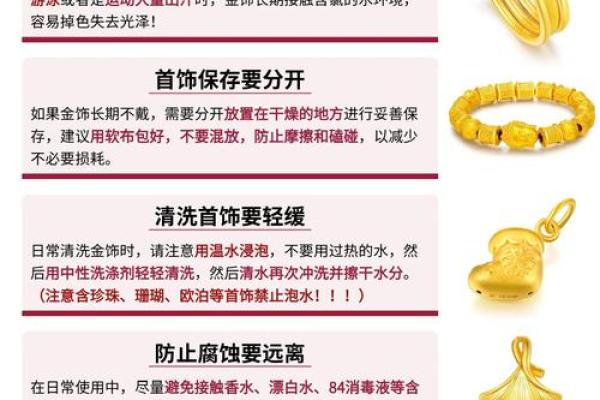 炉中火命的佩戴首饰指南：让你的光芒更加耀眼！
