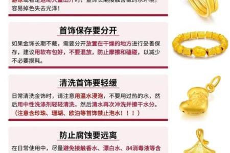 炉中火命的佩戴首饰指南：让你的光芒更加耀眼！
