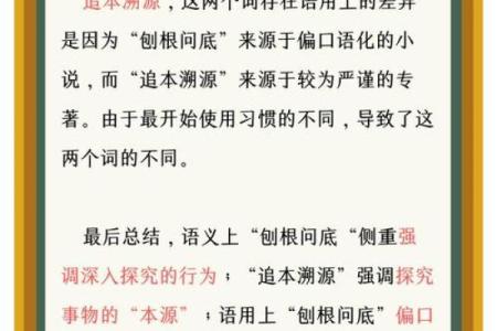 命题成语的意义与应用：探寻生活中的智慧与哲理