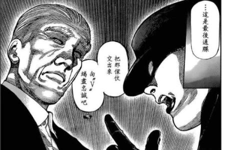 揭开枭命之谜：你了解什么是枭命吗？